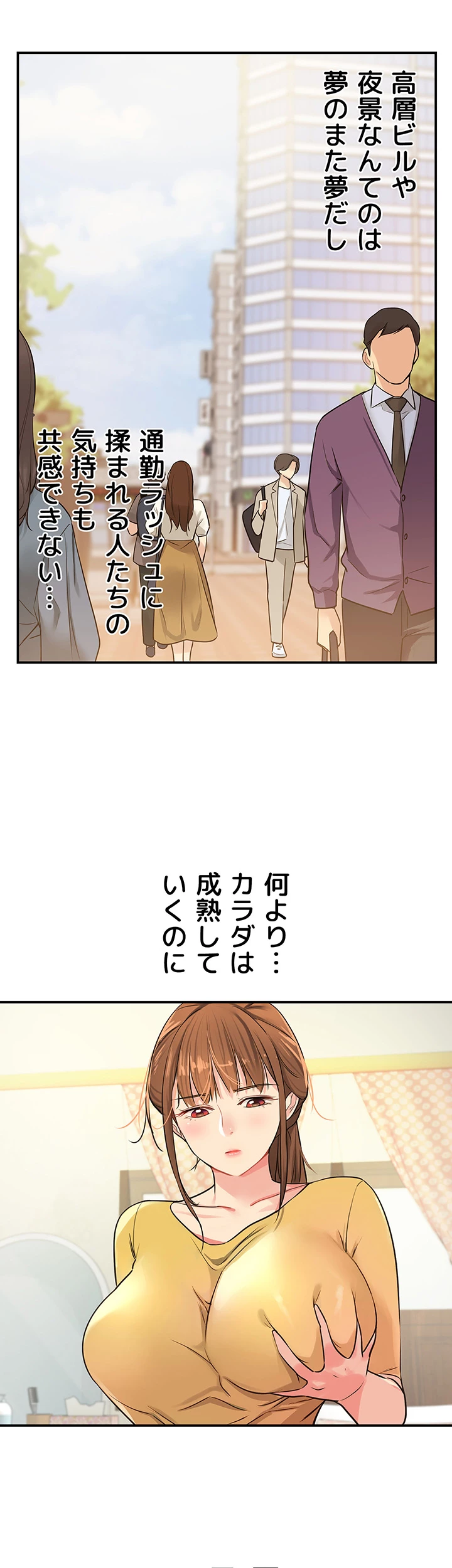 壁穴開いてます - Page 41